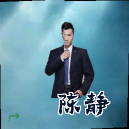 陈静